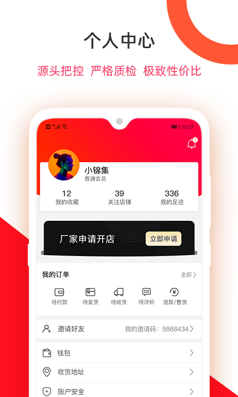 中国好产品