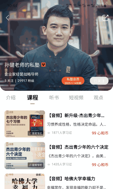 心和塾