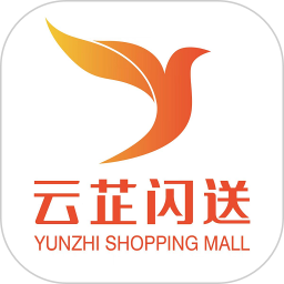 云芷闪送