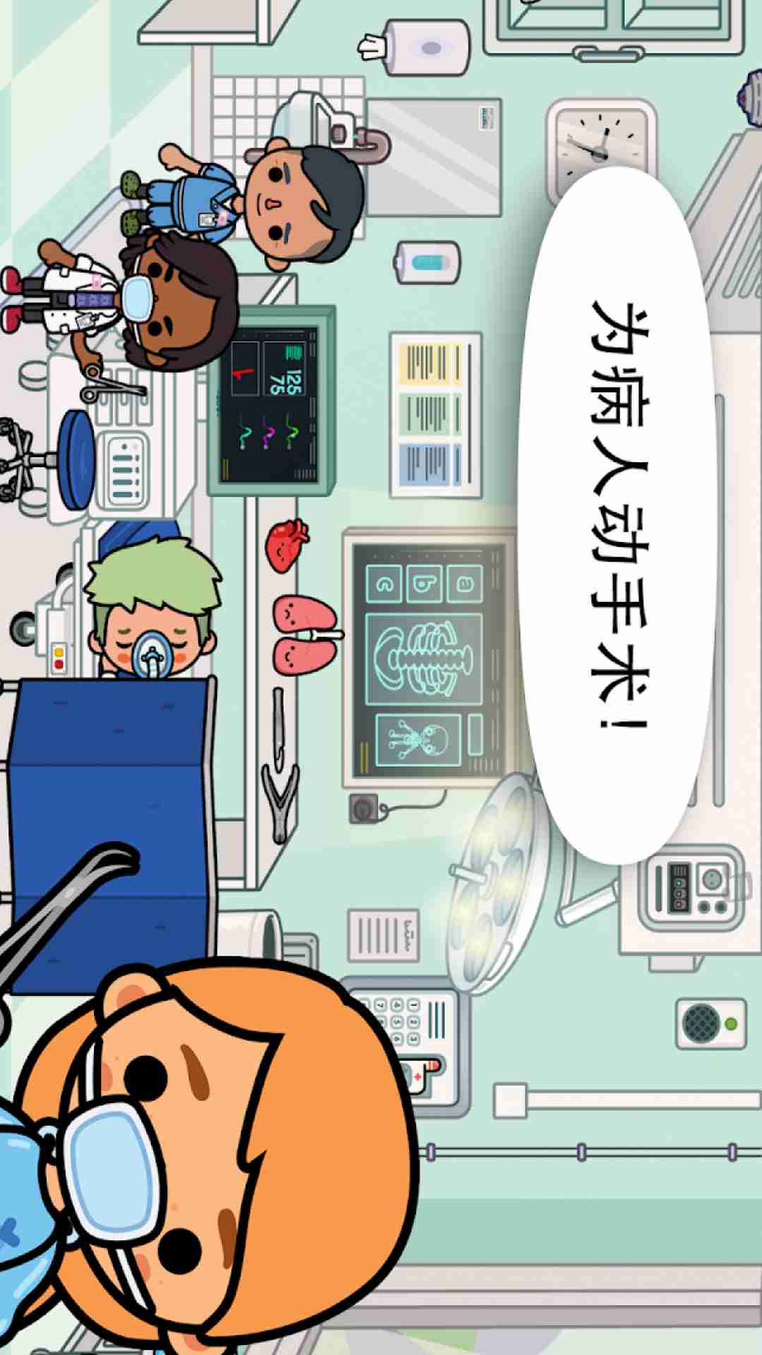 托卡:医院