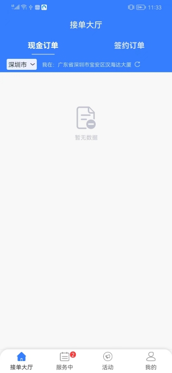 救援师傅