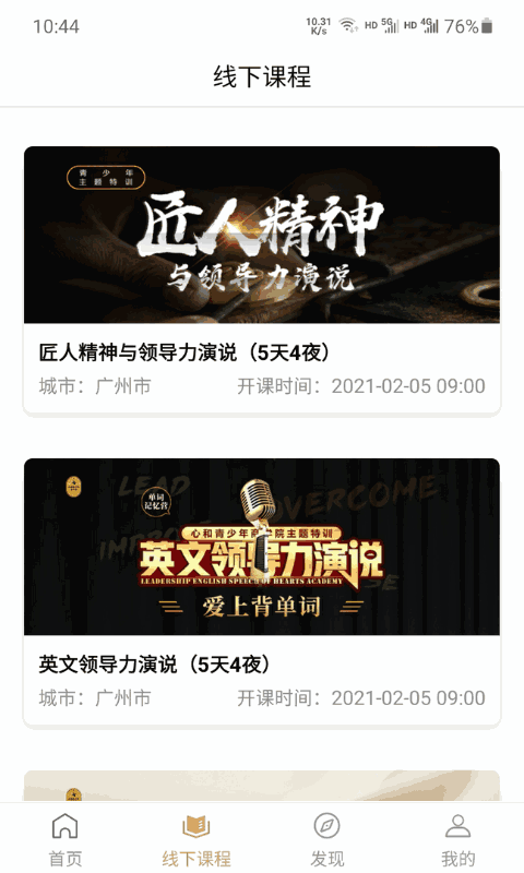 心和塾