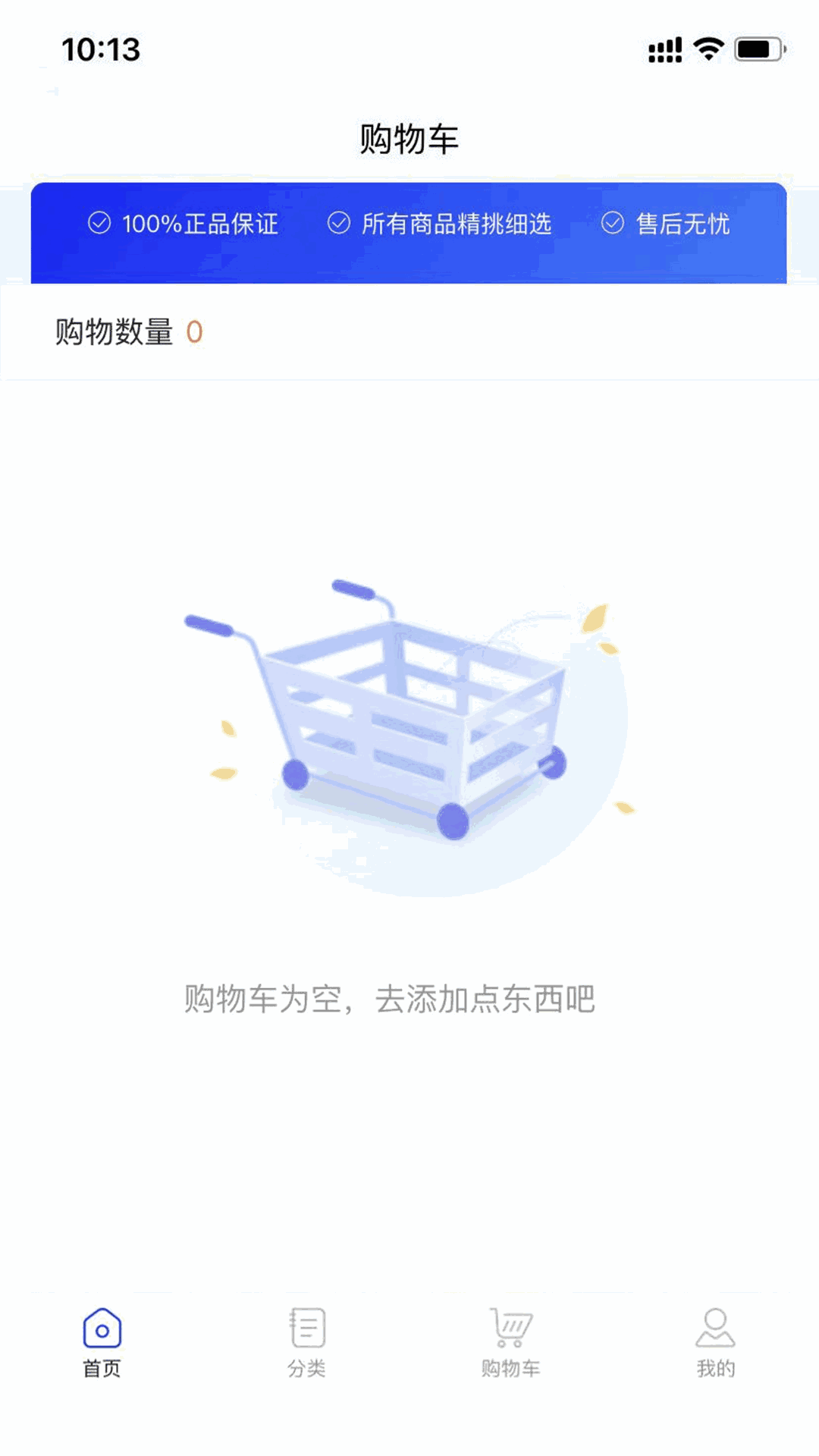 海熠商城